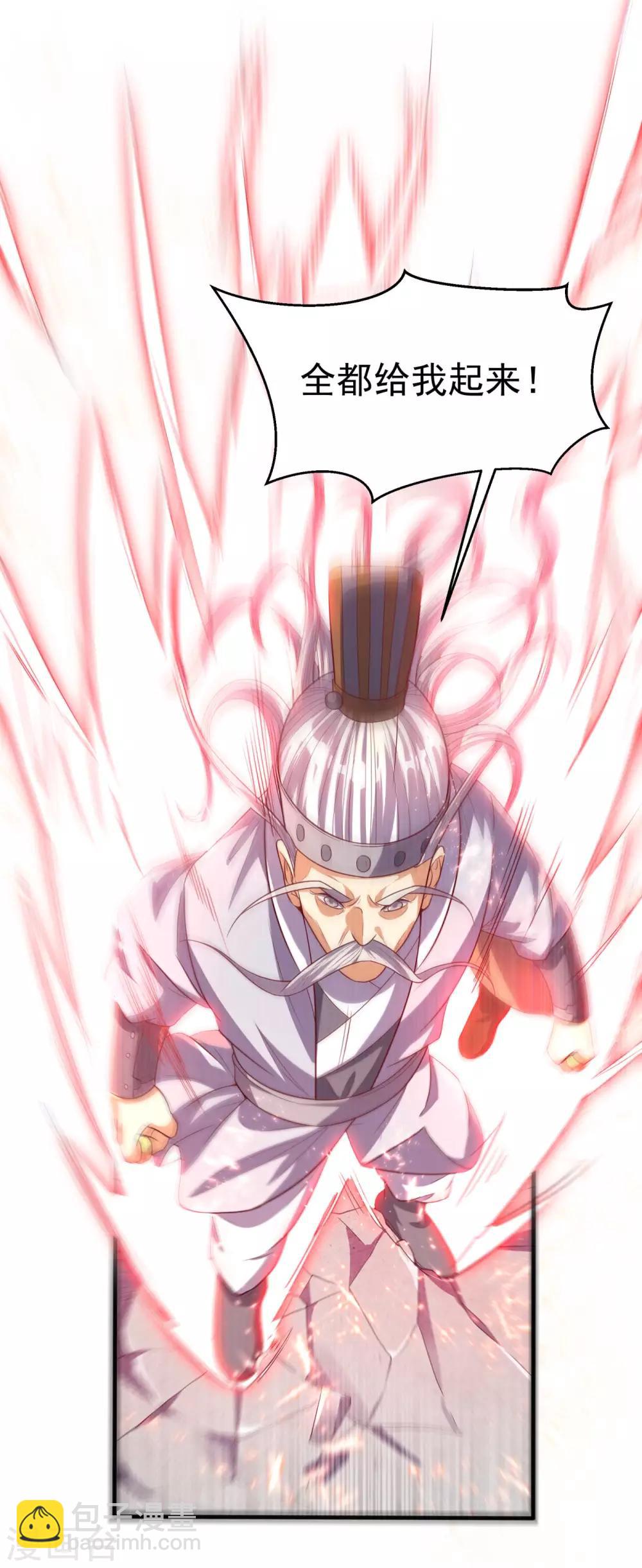 🍘武逆 第62话 杀了他们，赏你们解药！ 第16页