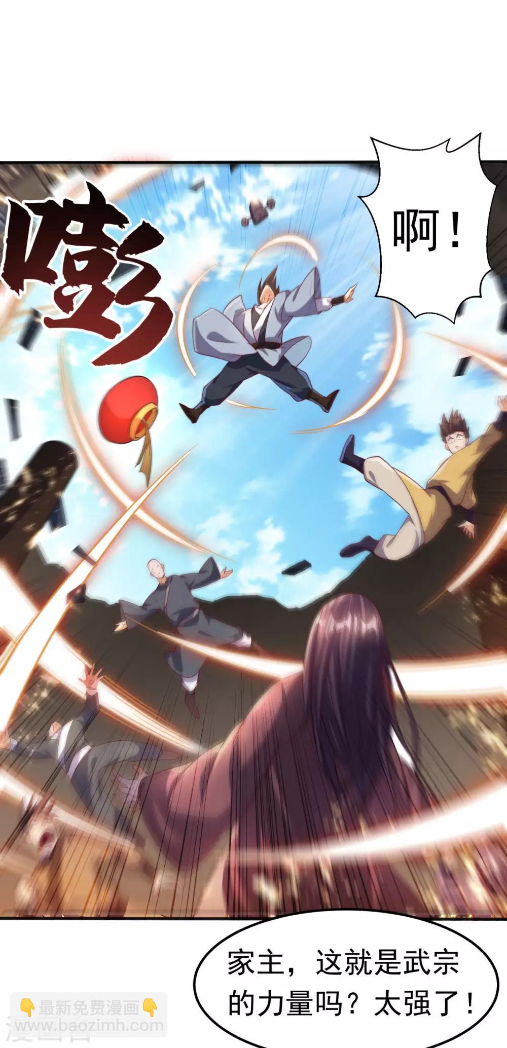 🍘武逆 第62话 杀了他们，赏你们解药！ 第34页