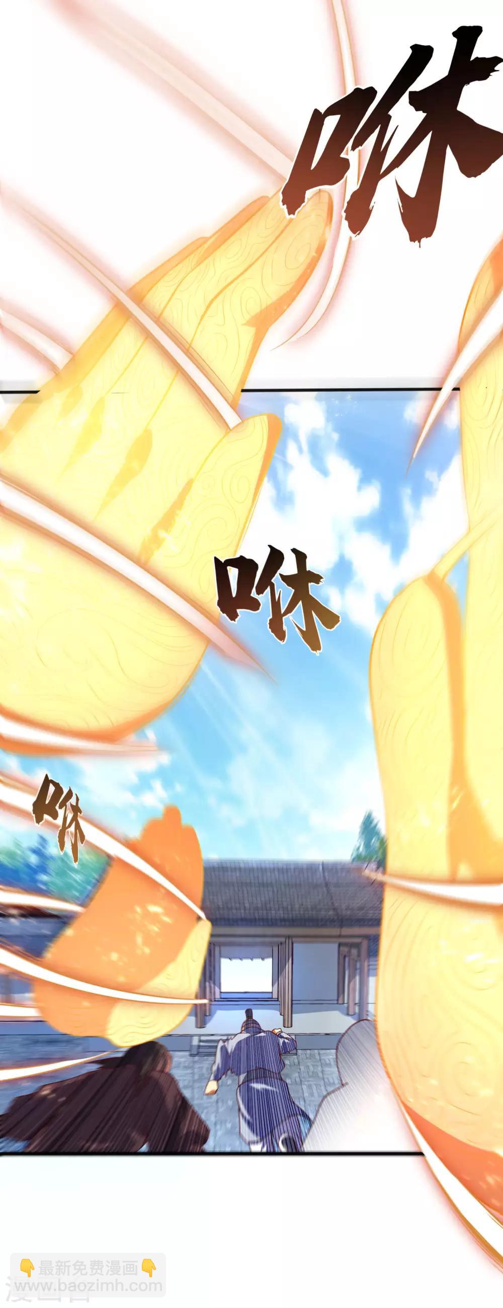 🍘武逆 第62话 杀了他们，赏你们解药！ 第37页