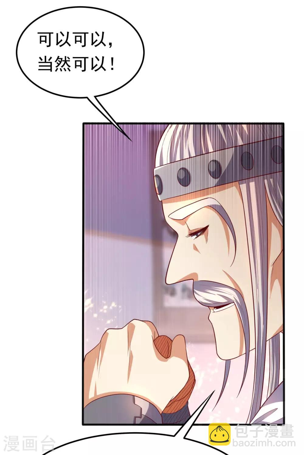 🍘武逆 第62话 杀了他们，赏你们解药！ 第5页