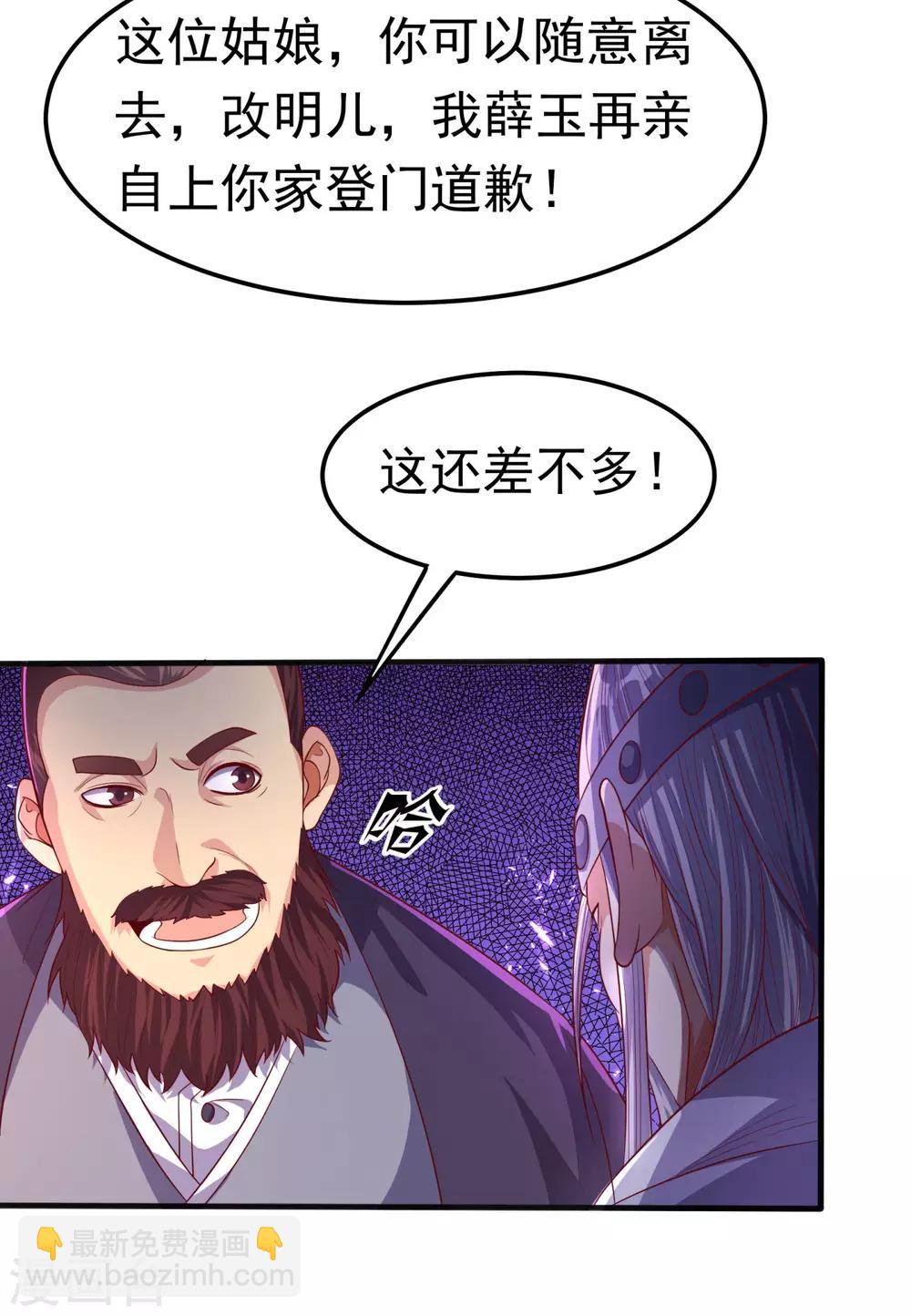 🍘武逆 第62话 杀了他们，赏你们解药！ 第6页