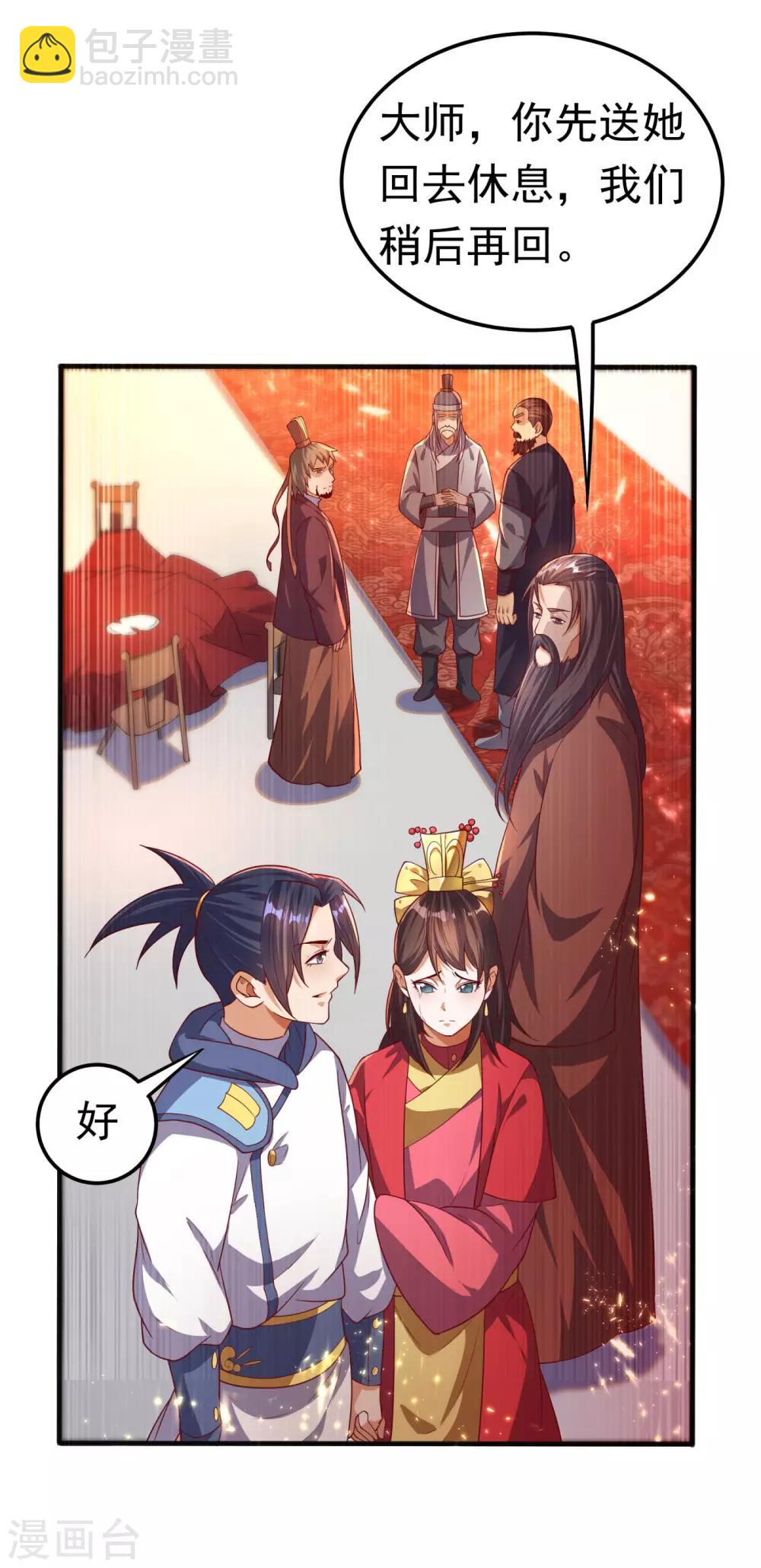 🍘武逆 第62话 杀了他们，赏你们解药！ 第7页