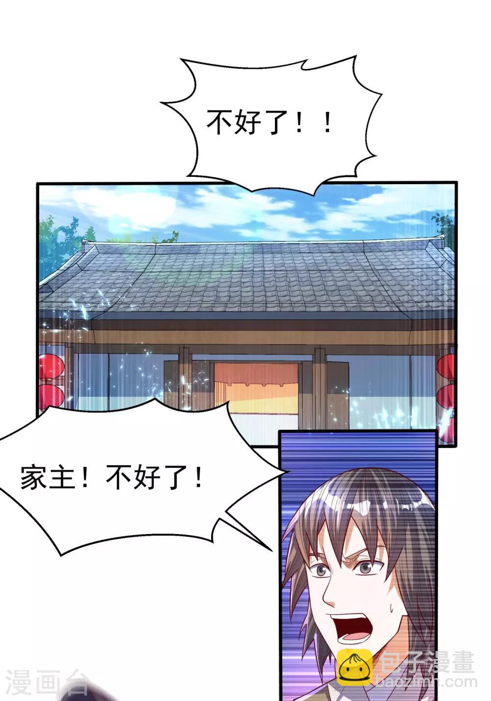 🍘武逆 第62话 杀了他们，赏你们解药！ 第8页