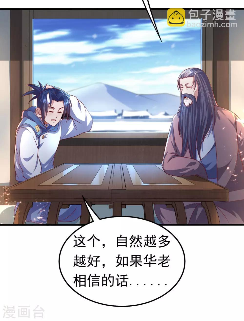 🍘武逆 第64话 异晶出土，冰原失控！ 第12页