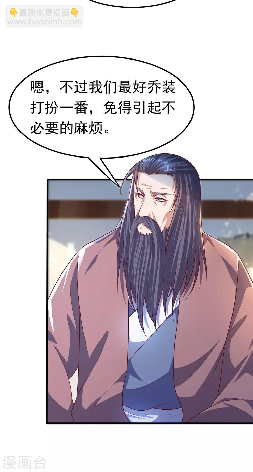 🍘武逆 第64话 异晶出土，冰原失控！ 第16页