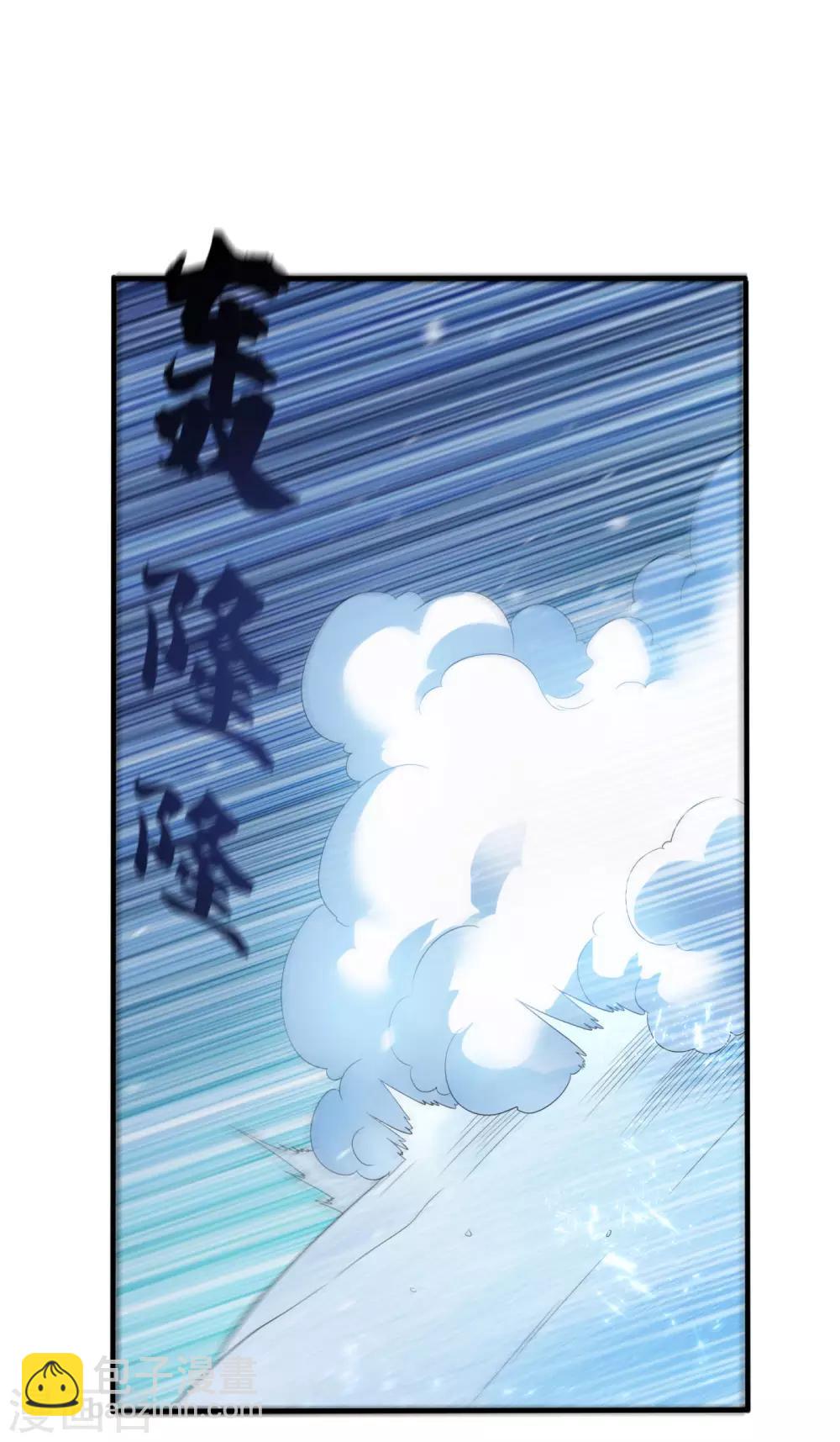 🍘武逆 第64话 异晶出土，冰原失控！ 第23页