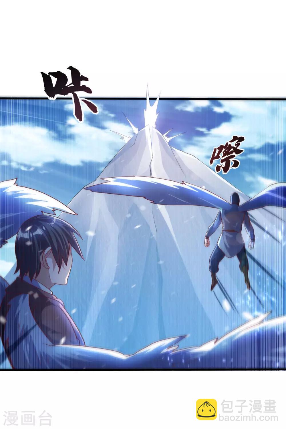 🍘武逆 第64话 异晶出土，冰原失控！ 第32页