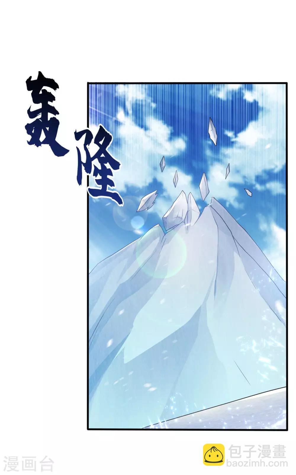 🍘武逆 第64话 异晶出土，冰原失控！ 第34页