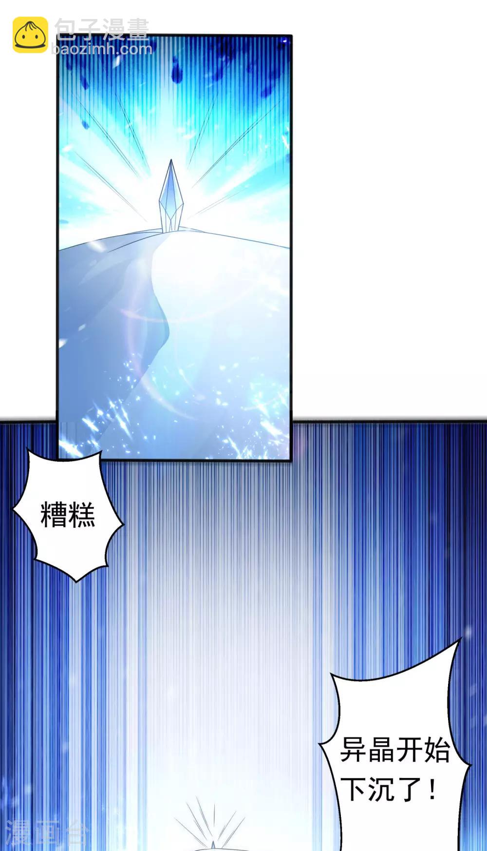 🍘武逆 第66话 放松，全都交给我！ 第10页