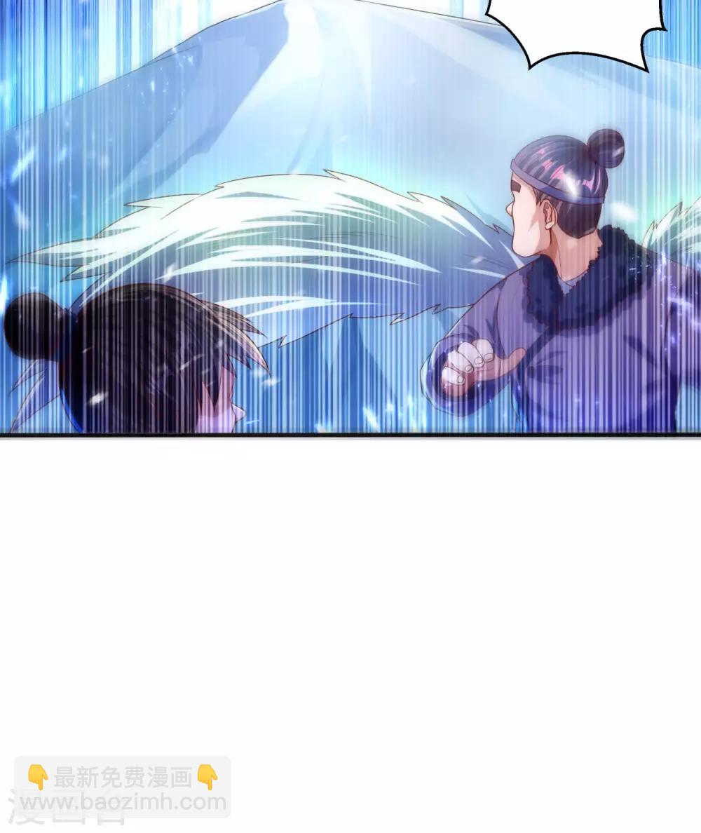 🍘武逆 第66话 放松，全都交给我！ 第11页