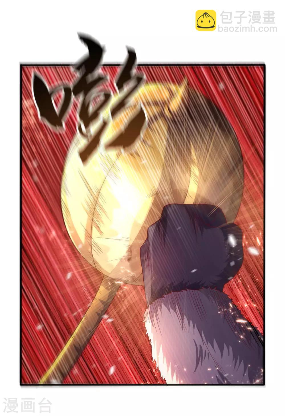 🍘武逆 第66话 放松，全都交给我！ 第2页
