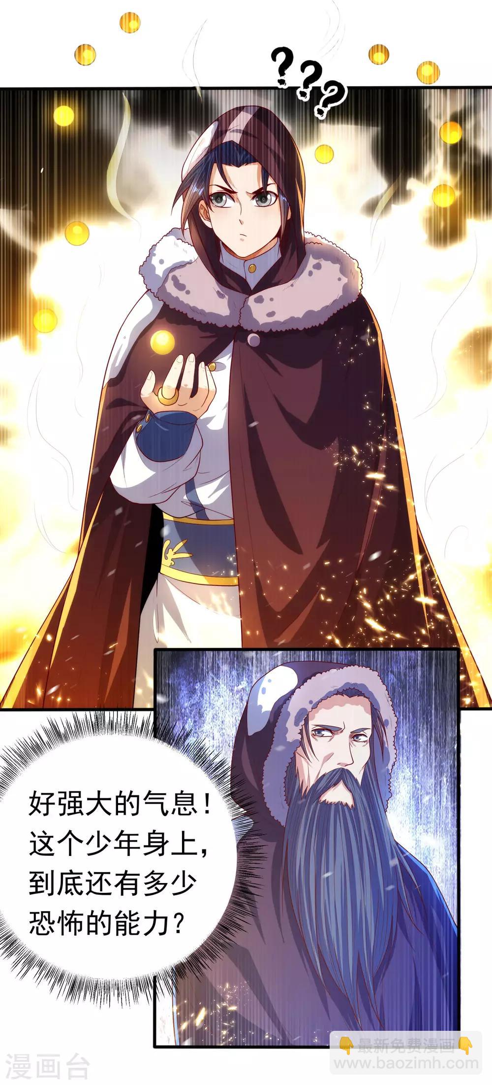 🍘武逆 第66话 放松，全都交给我！ 第24页