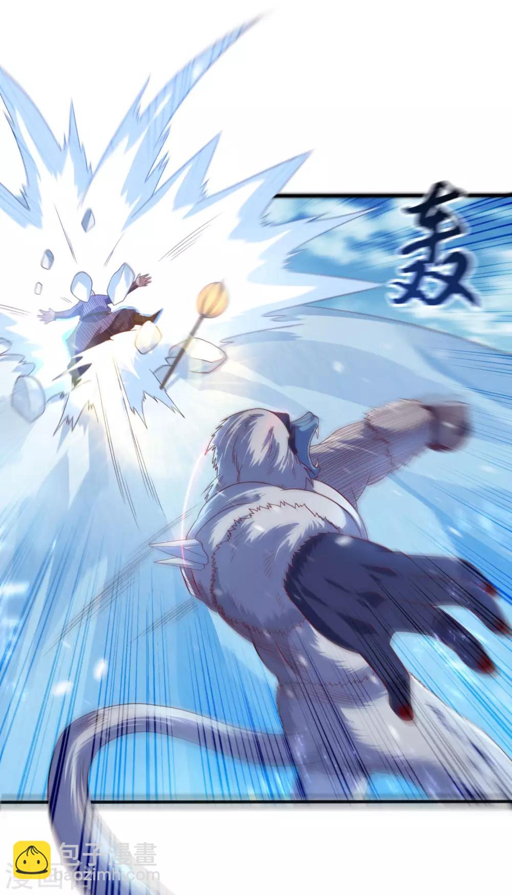 🍘武逆 第66话 放松，全都交给我！ 第3页