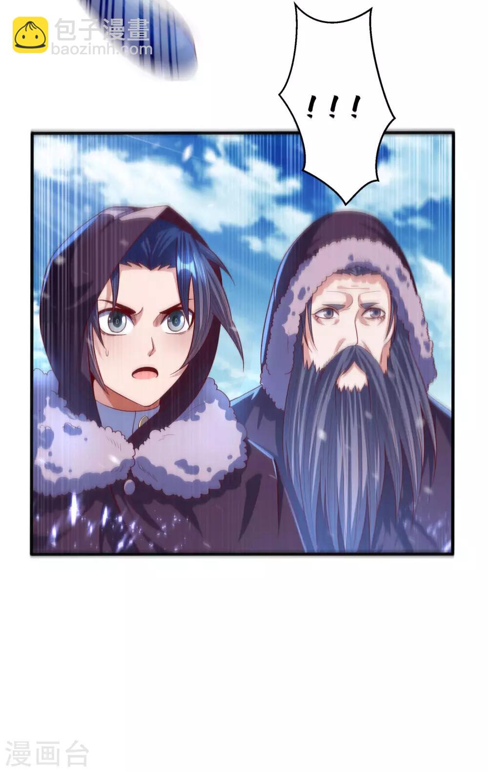 🍘武逆 第66话 放松，全都交给我！ 第4页