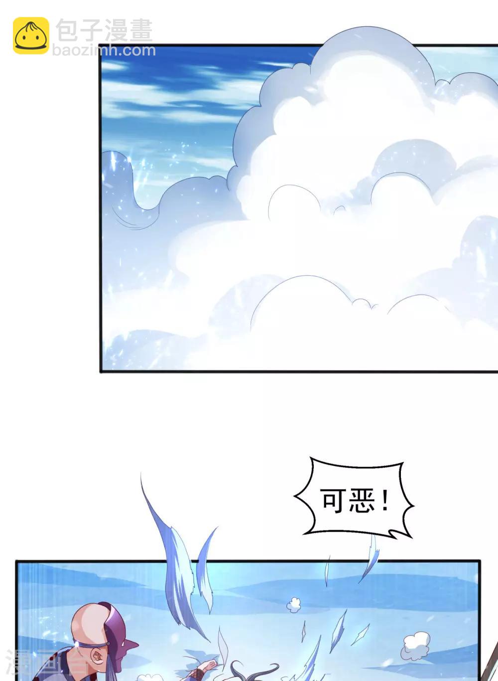 🍘武逆 第66话 放松，全都交给我！ 第5页