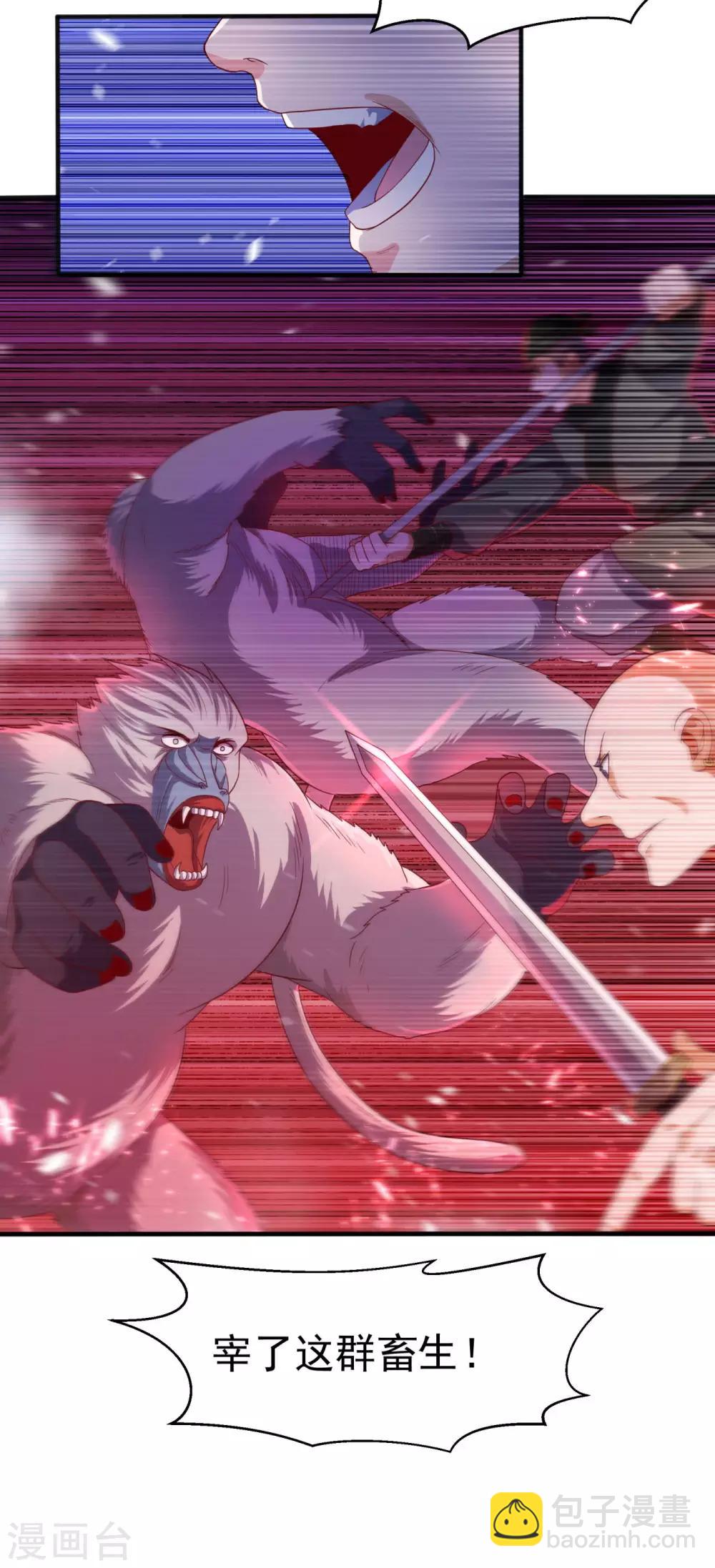 🍘武逆 第66话 放松，全都交给我！ 第7页