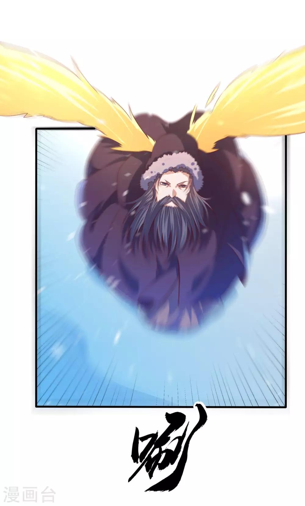 🍘武逆 第68话 大师你瞒得我好苦哟！ 第1页