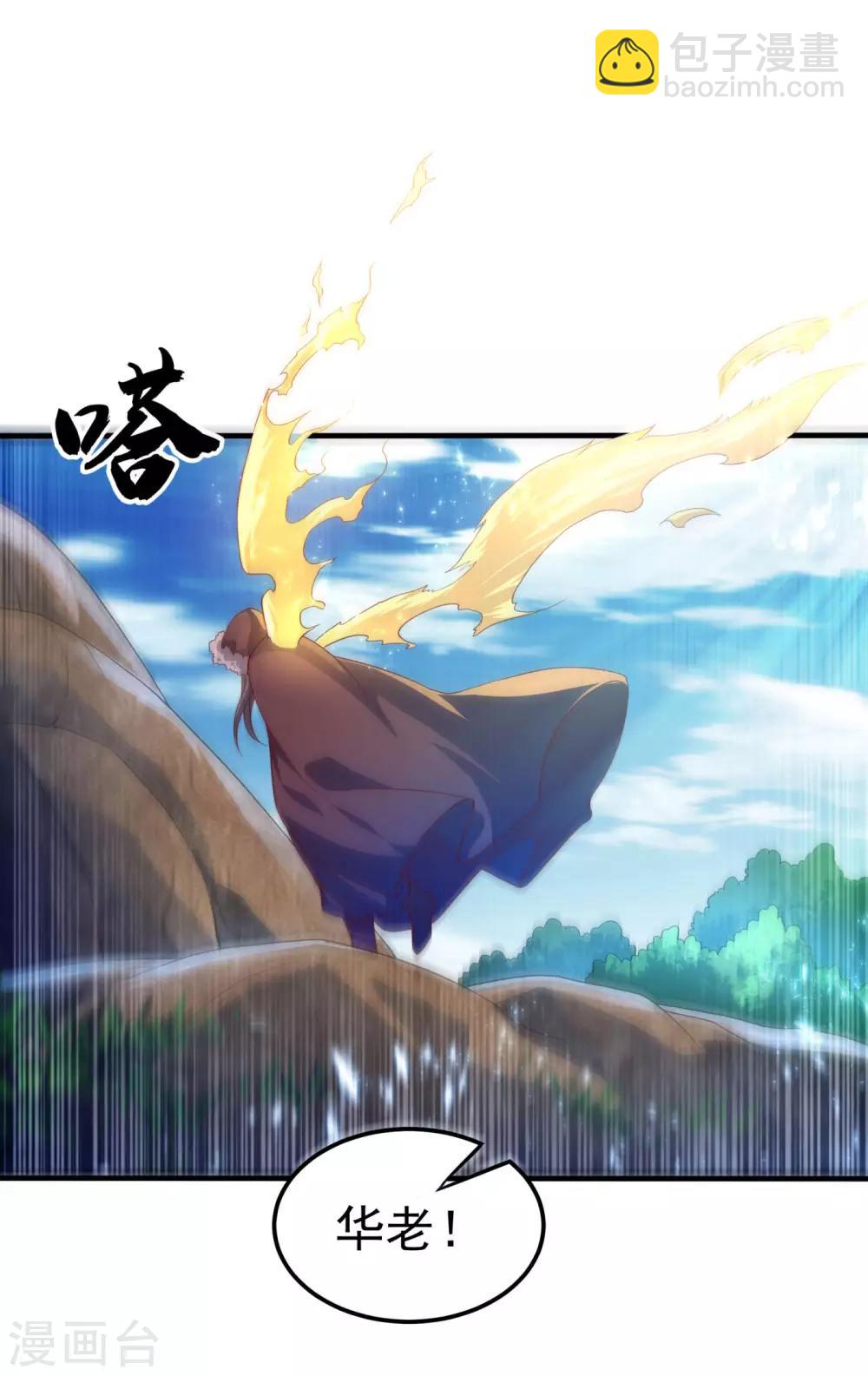 🍘武逆 第68话 大师你瞒得我好苦哟！ 第10页