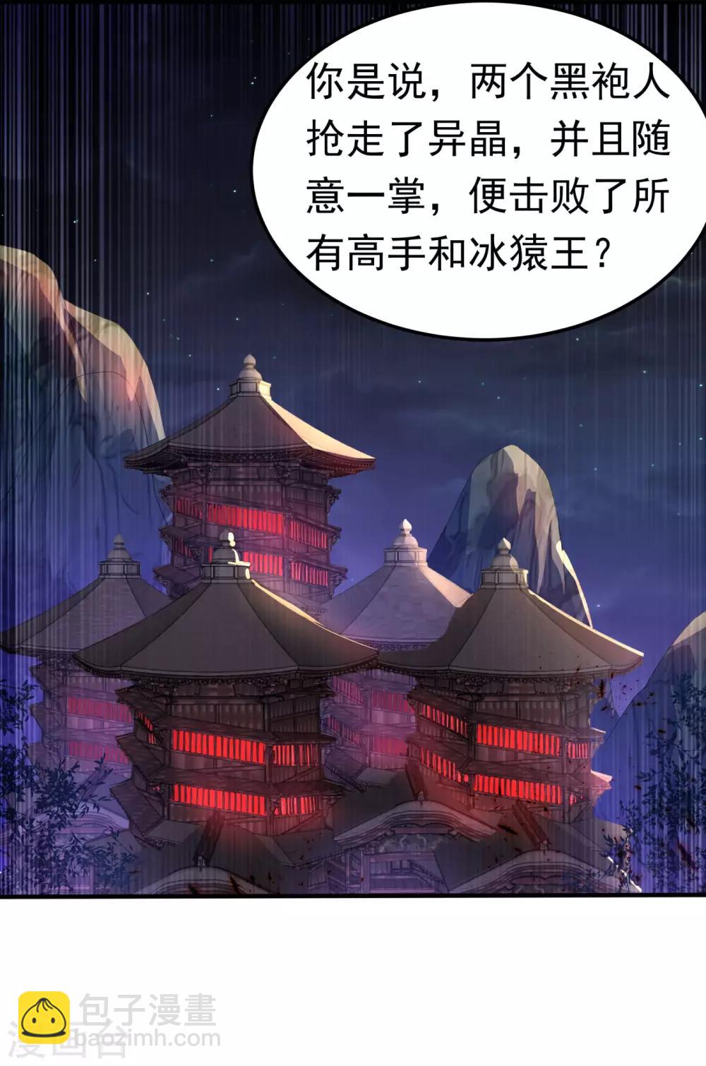 🍘武逆 第68话 大师你瞒得我好苦哟！ 第19页