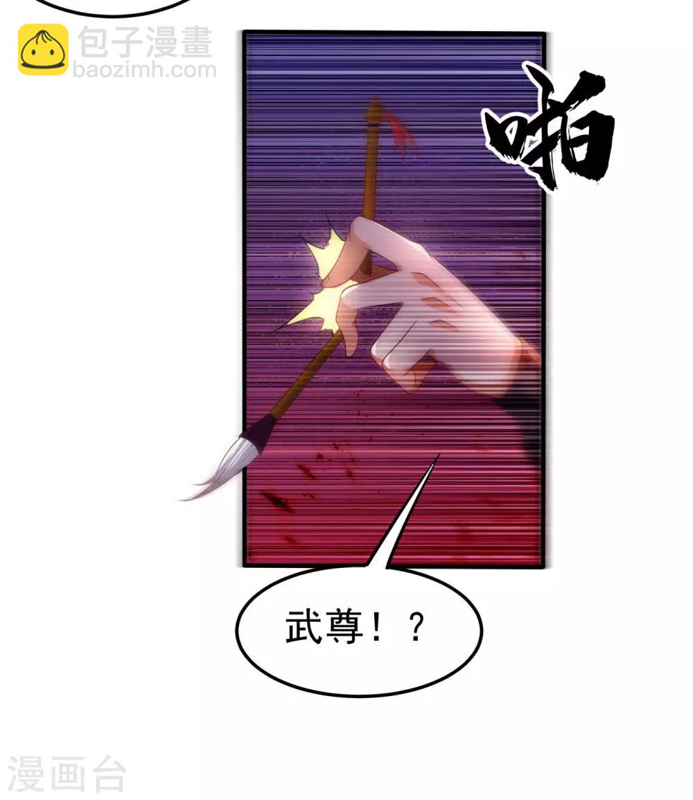 🍘武逆 第68话 大师你瞒得我好苦哟！ 第21页