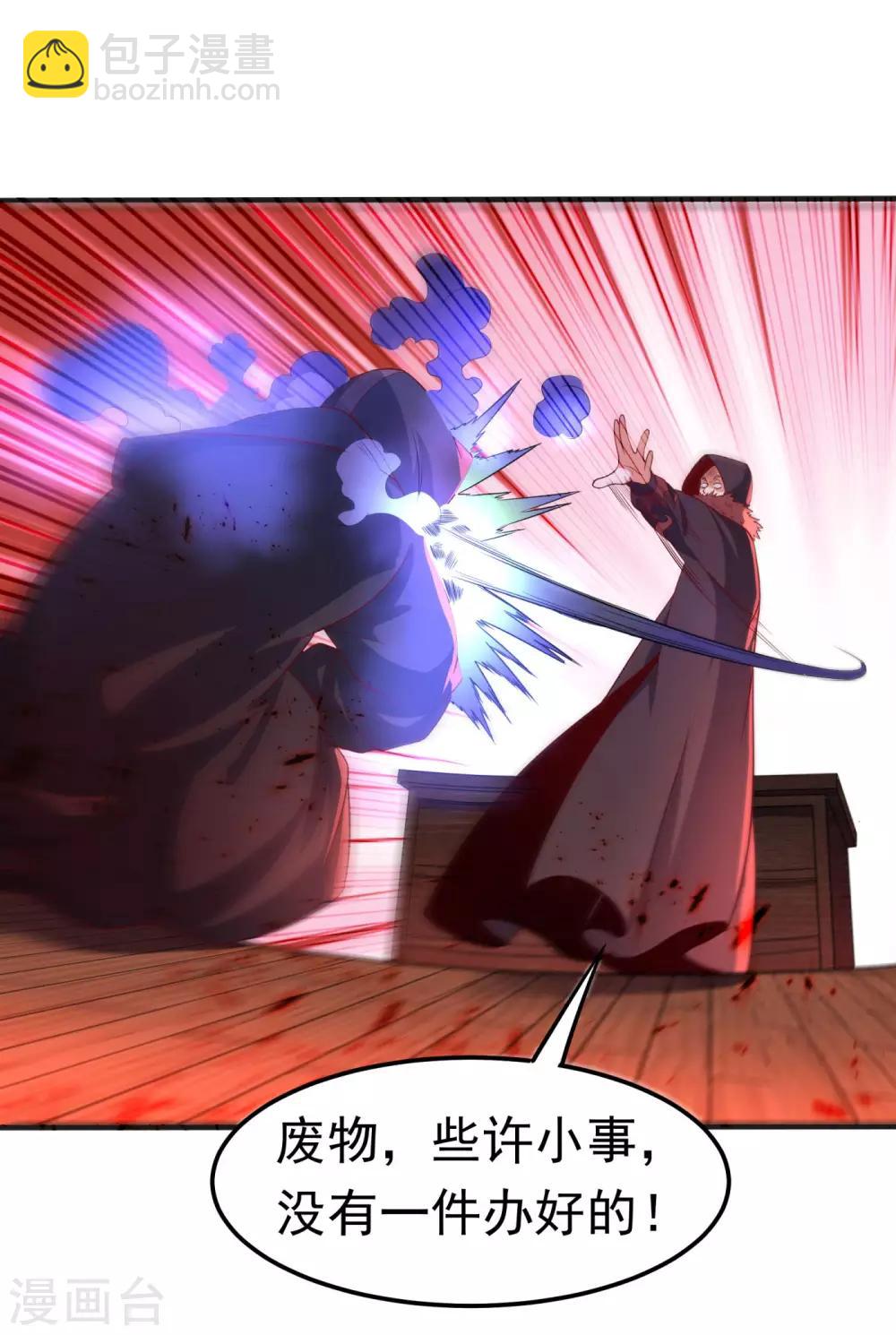 🍘武逆 第68话 大师你瞒得我好苦哟！ 第26页