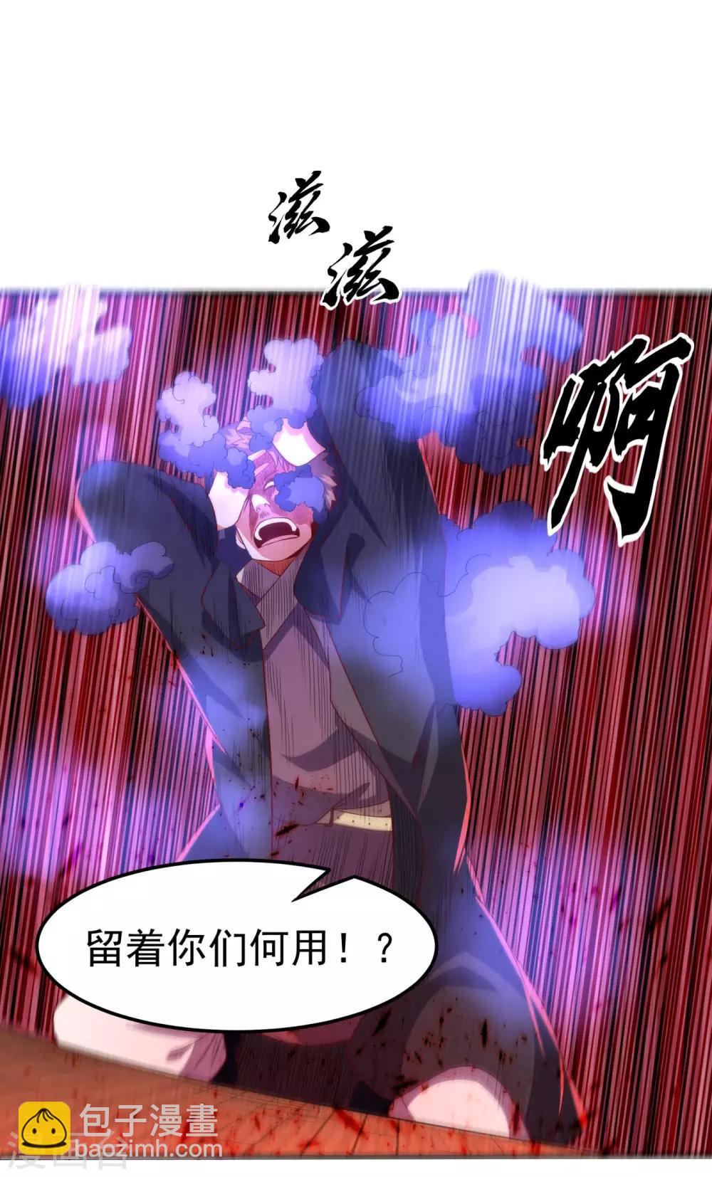 🍘武逆 第68话 大师你瞒得我好苦哟！ 第27页