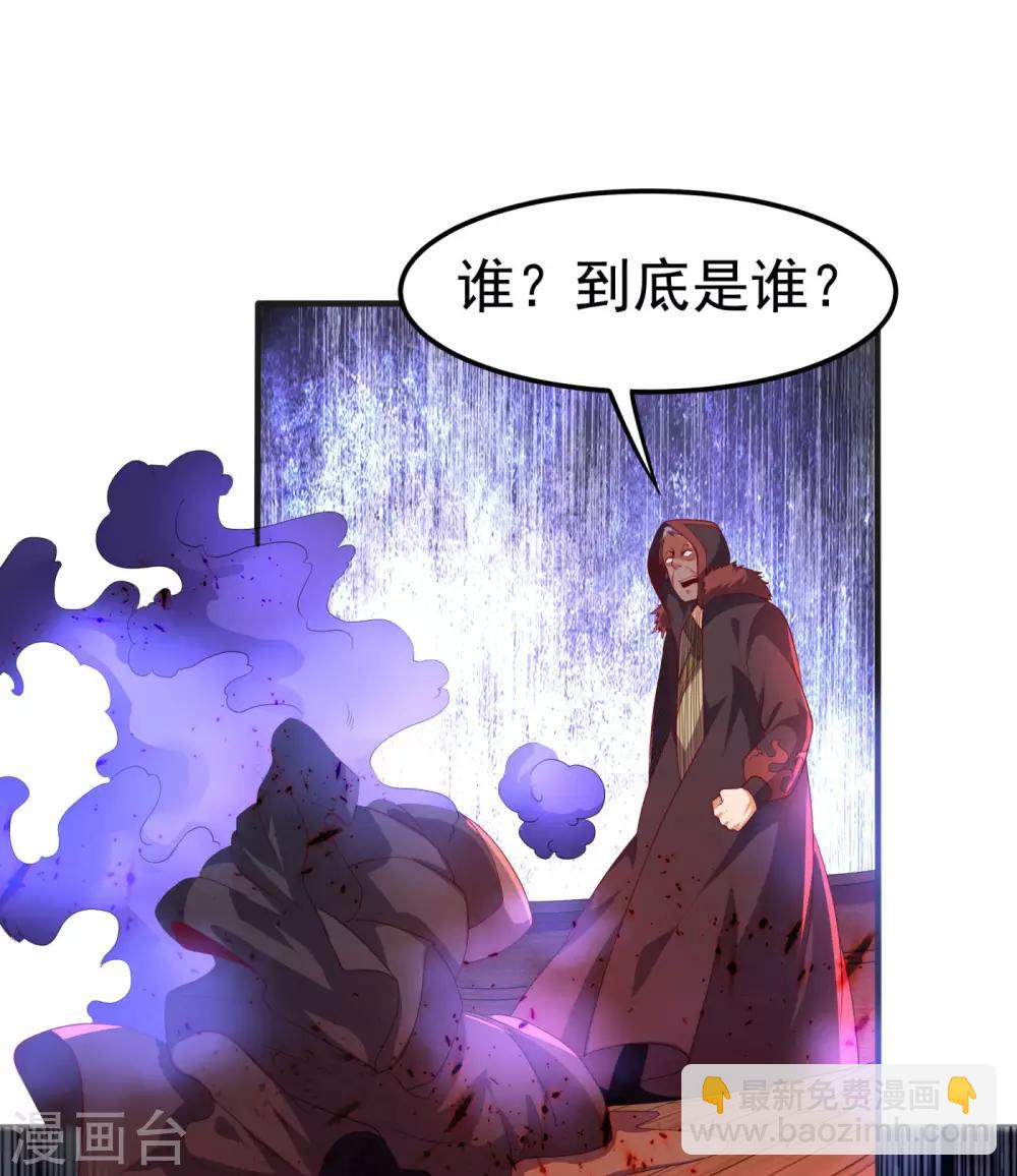 🍘武逆 第68话 大师你瞒得我好苦哟！ 第28页