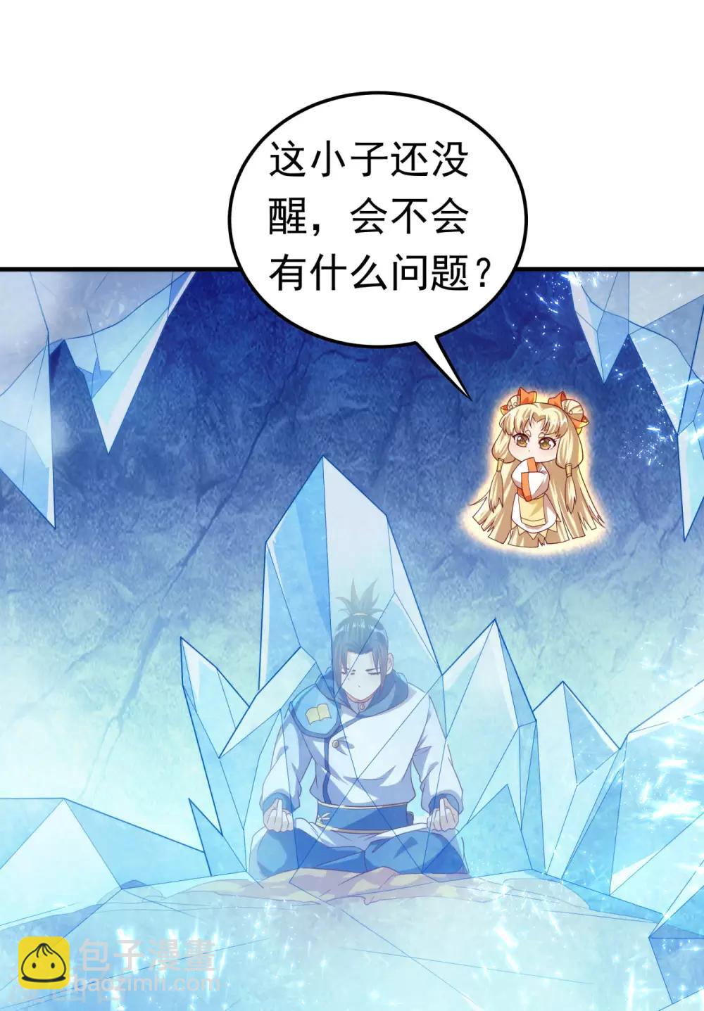 🍘武逆 第68话 大师你瞒得我好苦哟！ 第35页