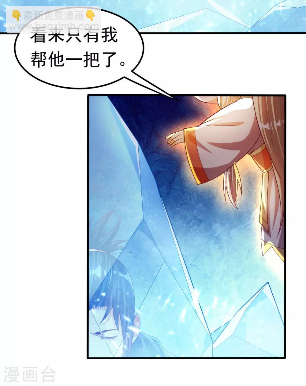 🍘武逆 第68话 大师你瞒得我好苦哟！ 第36页