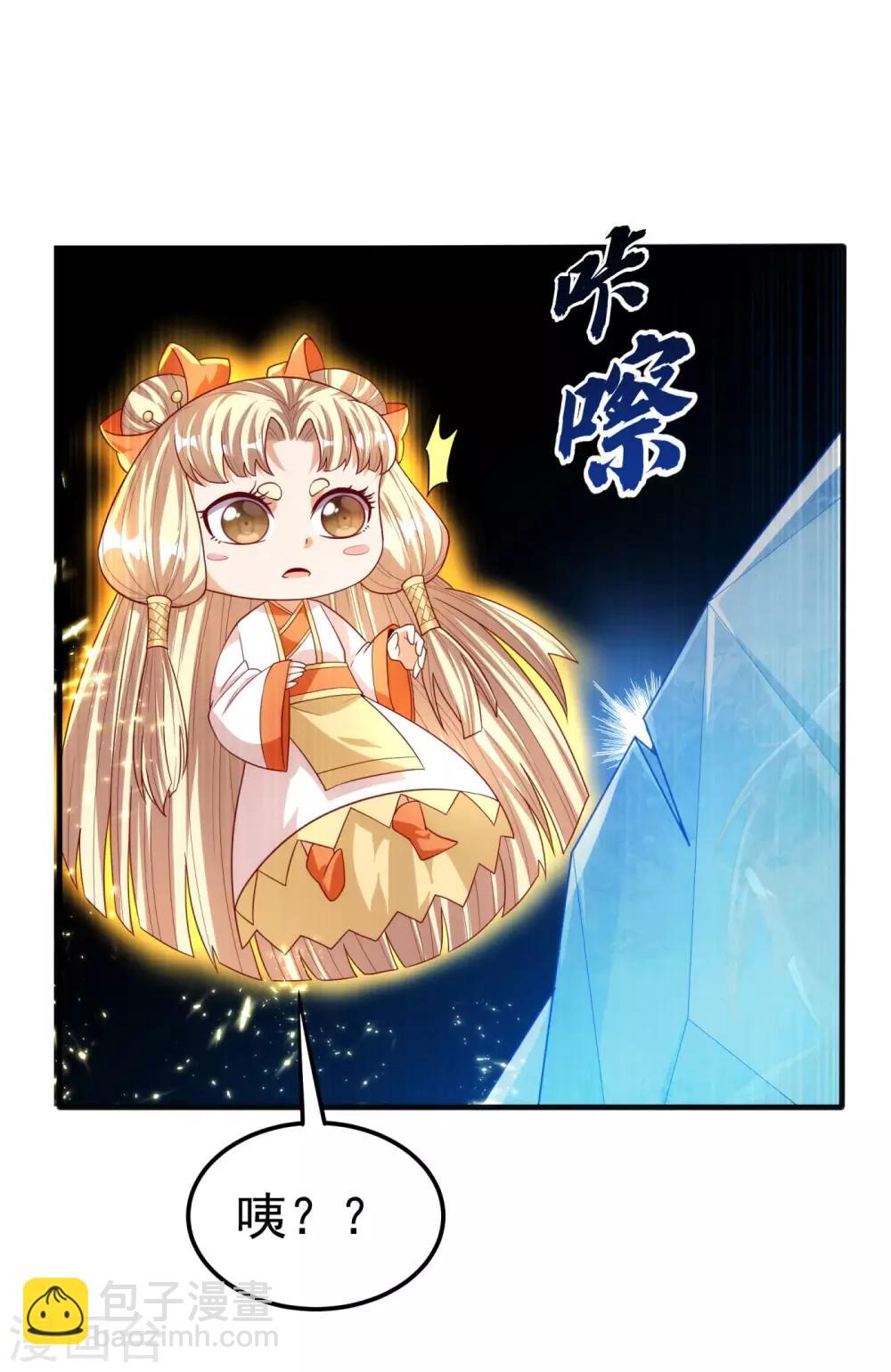 🍘武逆 第68话 大师你瞒得我好苦哟！ 第37页
