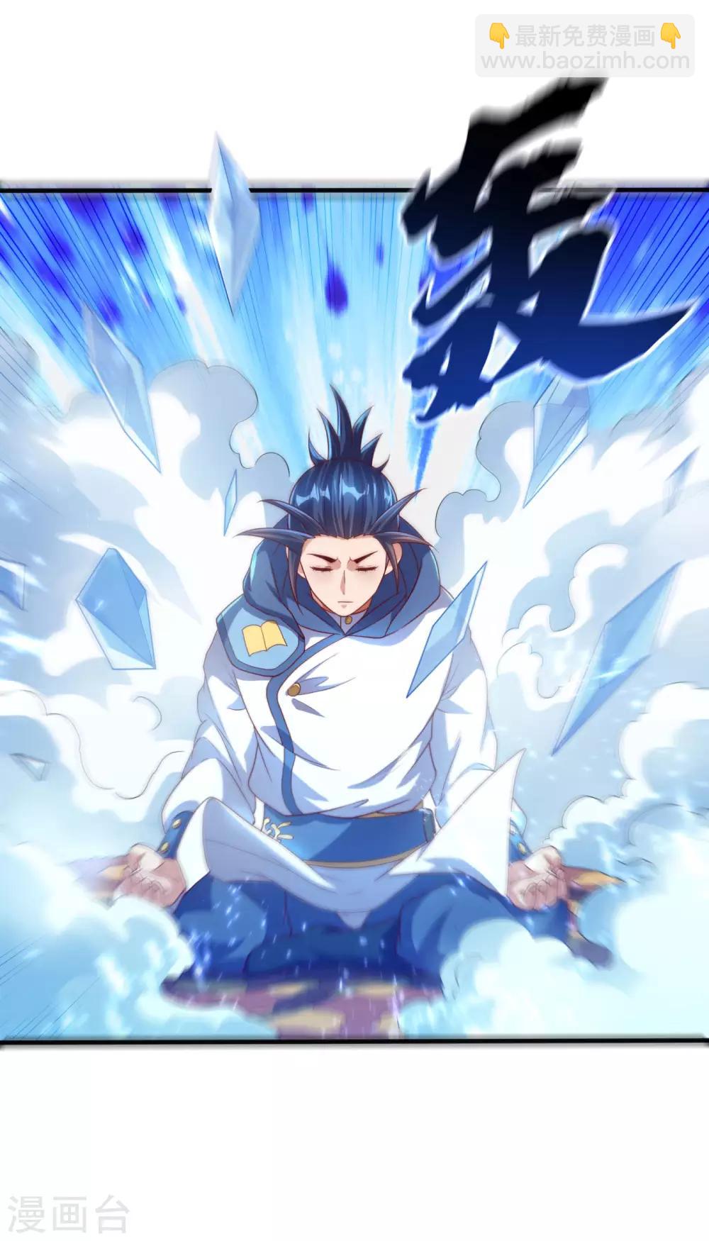 🍘武逆 第68话 大师你瞒得我好苦哟！ 第38页