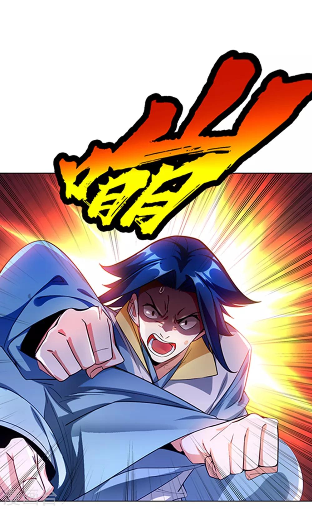 🍘武逆 第7话 人体炼丹炉？ 第1页