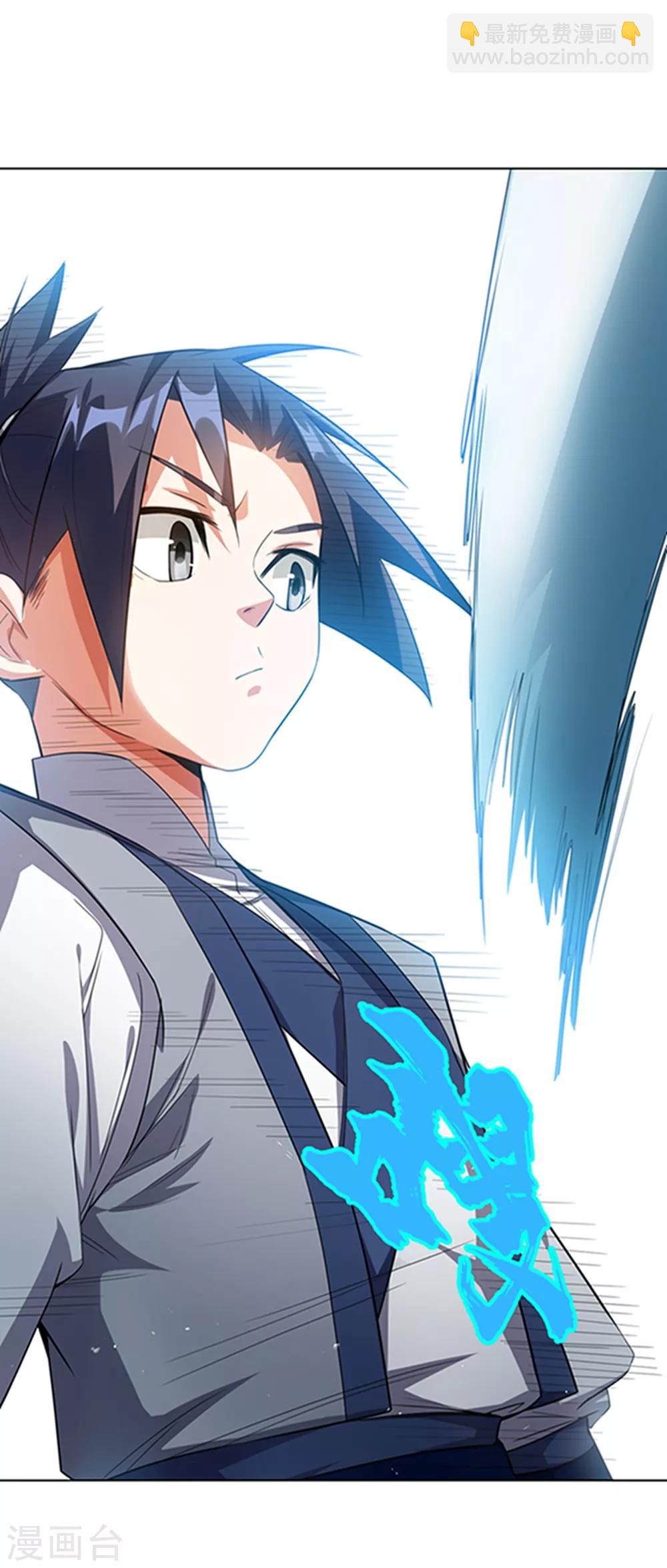 🍘武逆 第7话 人体炼丹炉？ 第4页