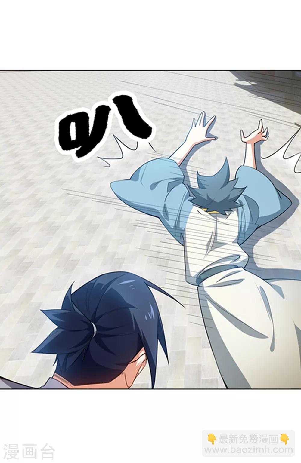 🍘武逆 第7话 人体炼丹炉？ 第5页