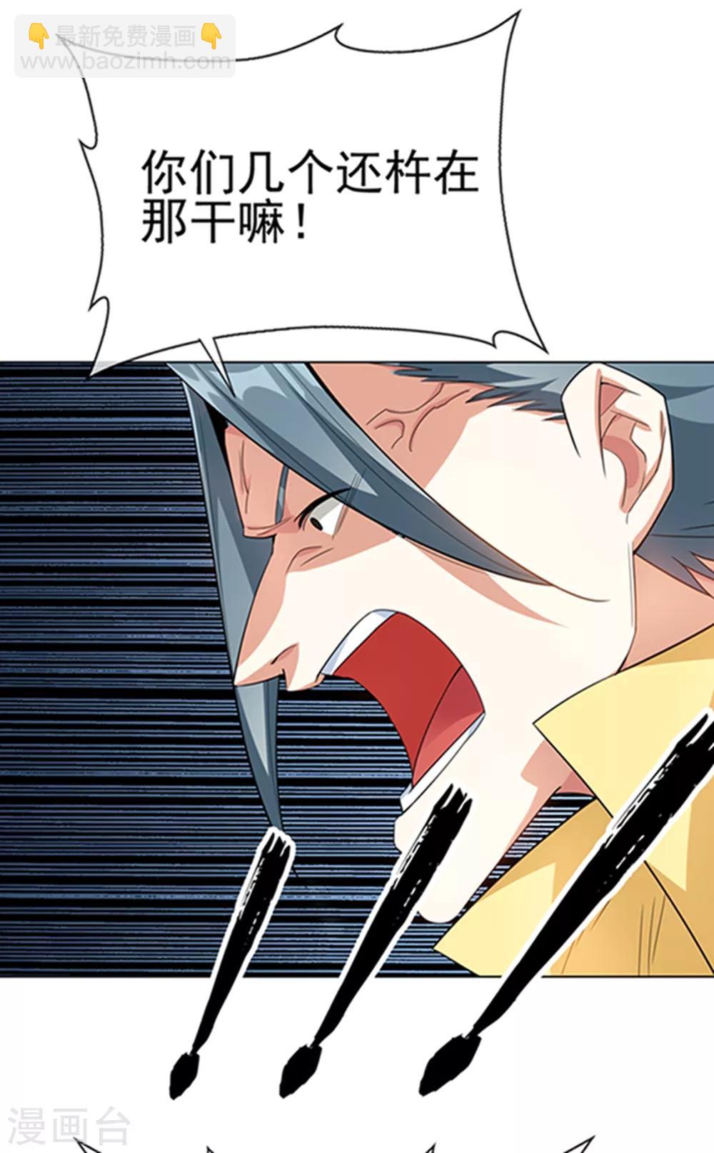 🍘武逆 第7话 人体炼丹炉？ 第9页