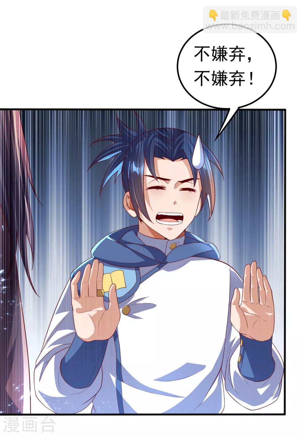 🍘武逆 第70话 华老和韵家有关系！？ 第10页
