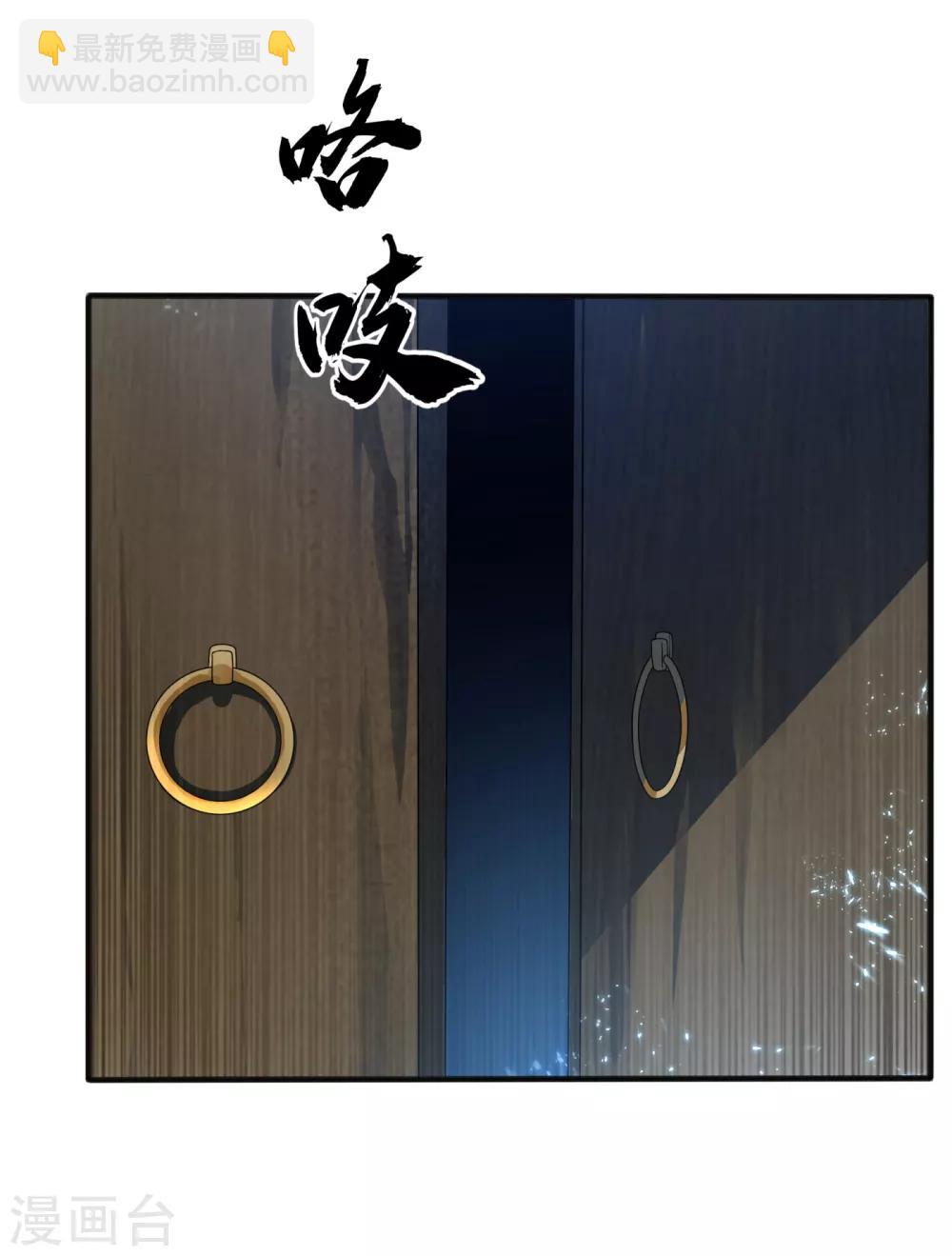 🍘武逆 第70话 华老和韵家有关系！？ 第11页