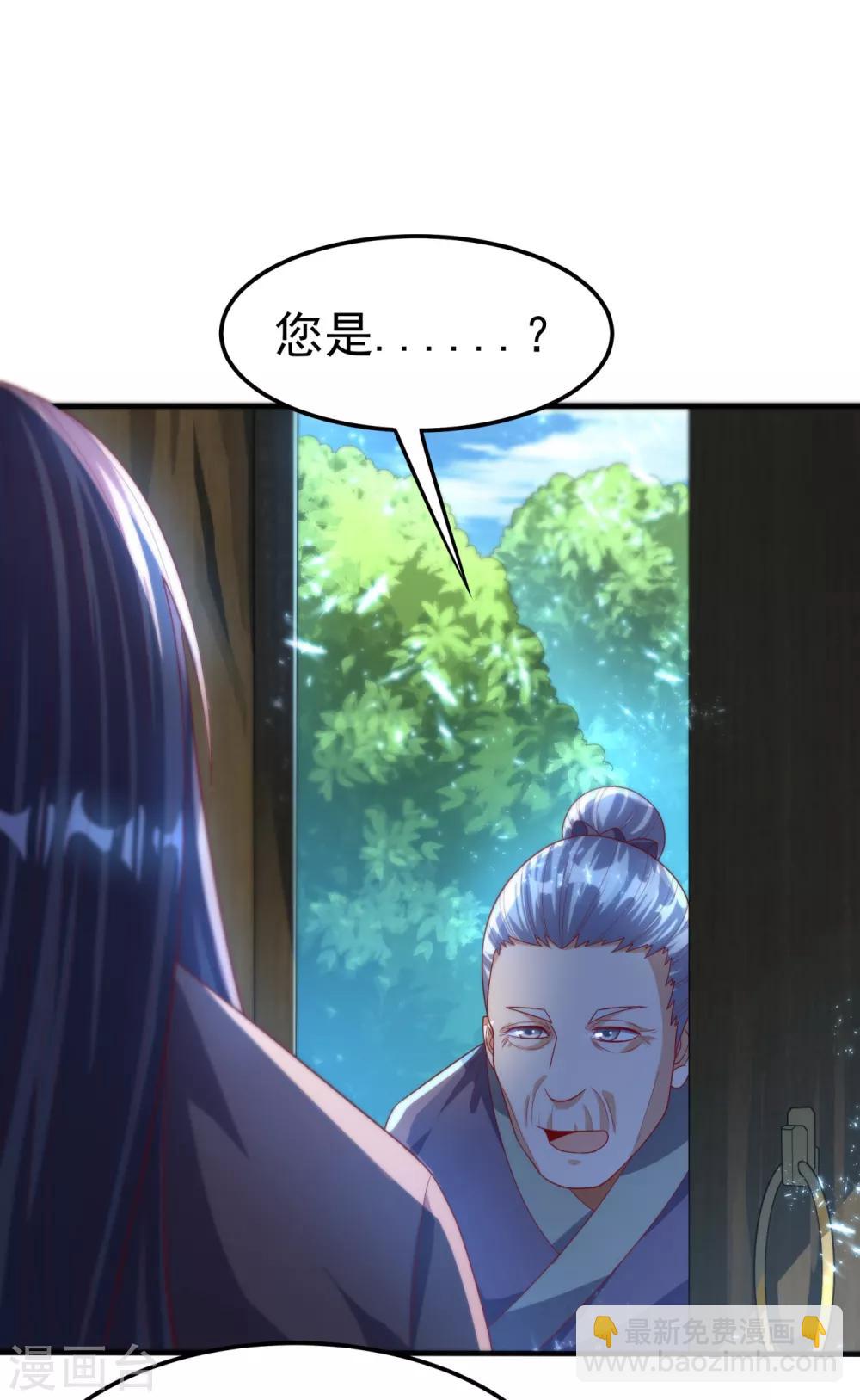 🍘武逆 第70话 华老和韵家有关系！？ 第12页