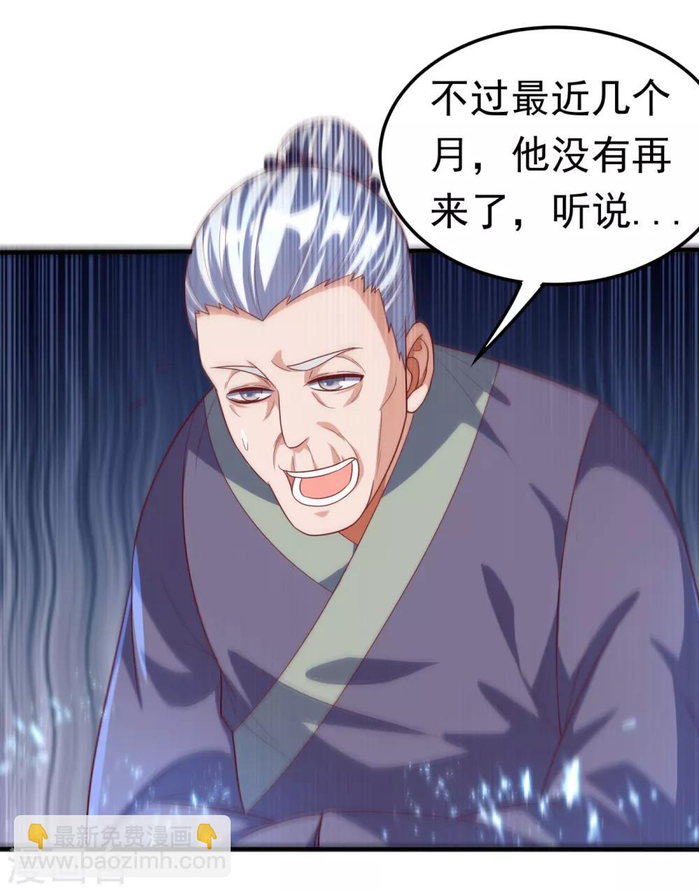 🍘武逆 第70话 华老和韵家有关系！？ 第21页