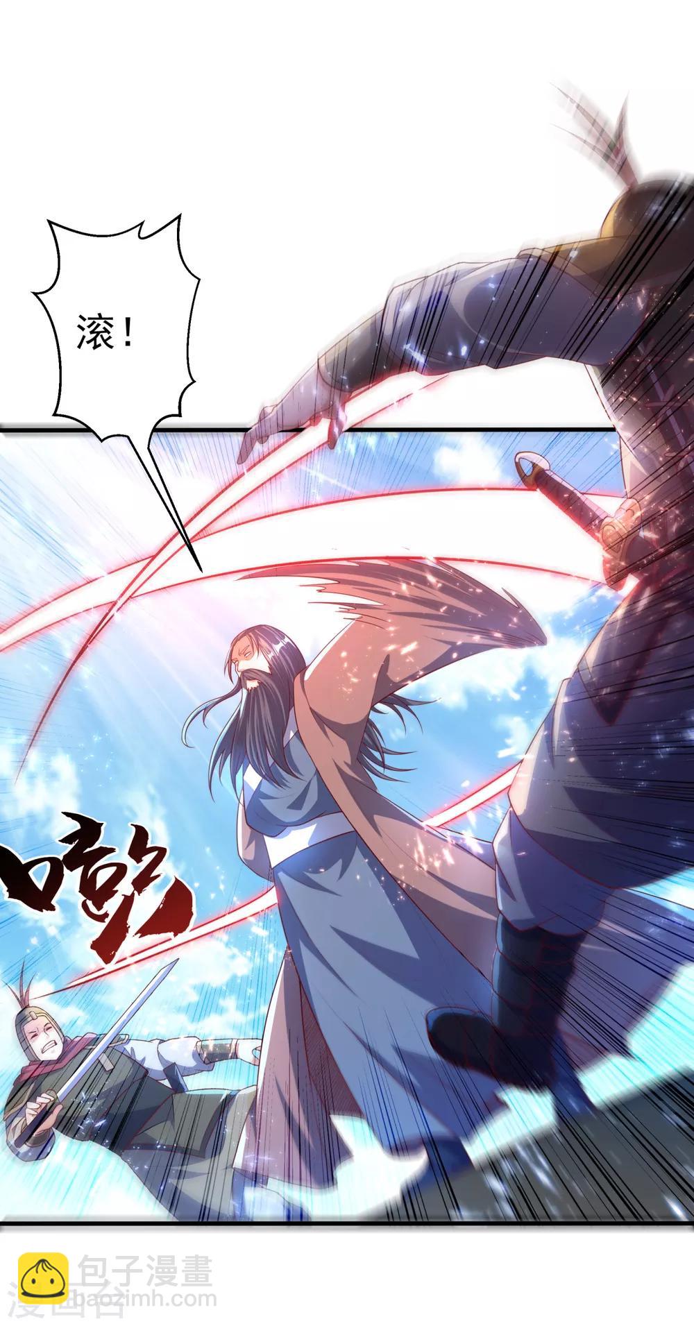 🍘武逆 第70话 华老和韵家有关系！？ 第30页