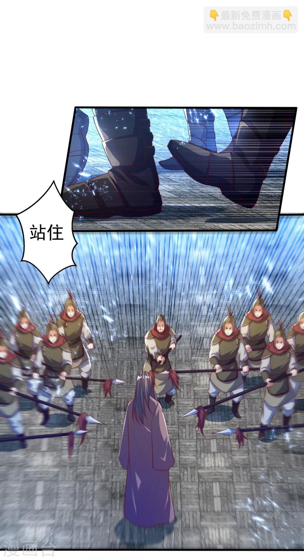🍘武逆 第70话 华老和韵家有关系！？ 第31页