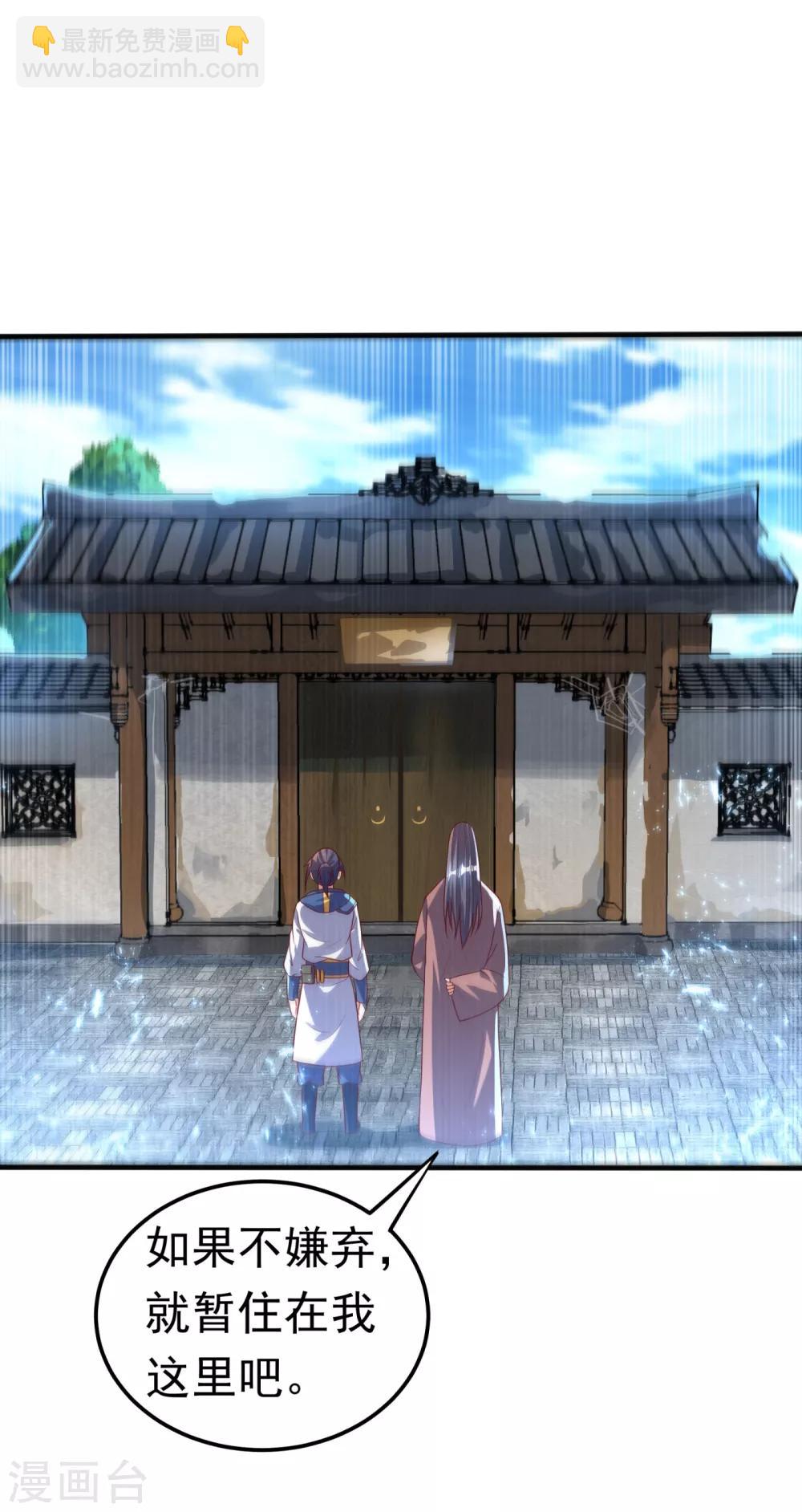 🍘武逆 第70话 华老和韵家有关系！？ 第9页