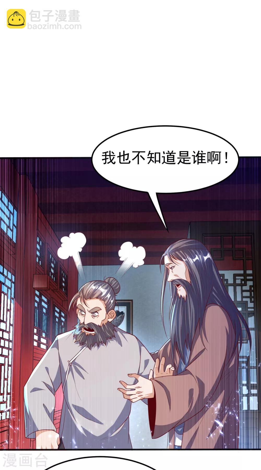 🍘武逆 第72话 残酷的选拔 第10页
