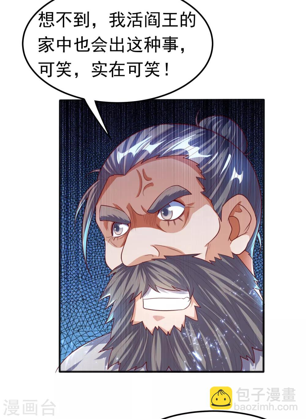 🍘武逆 第72话 残酷的选拔 第11页