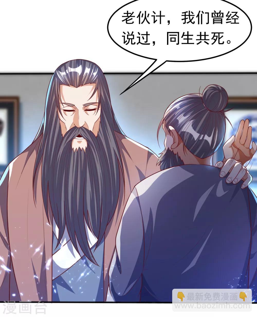 🍘武逆 第72话 残酷的选拔 第12页
