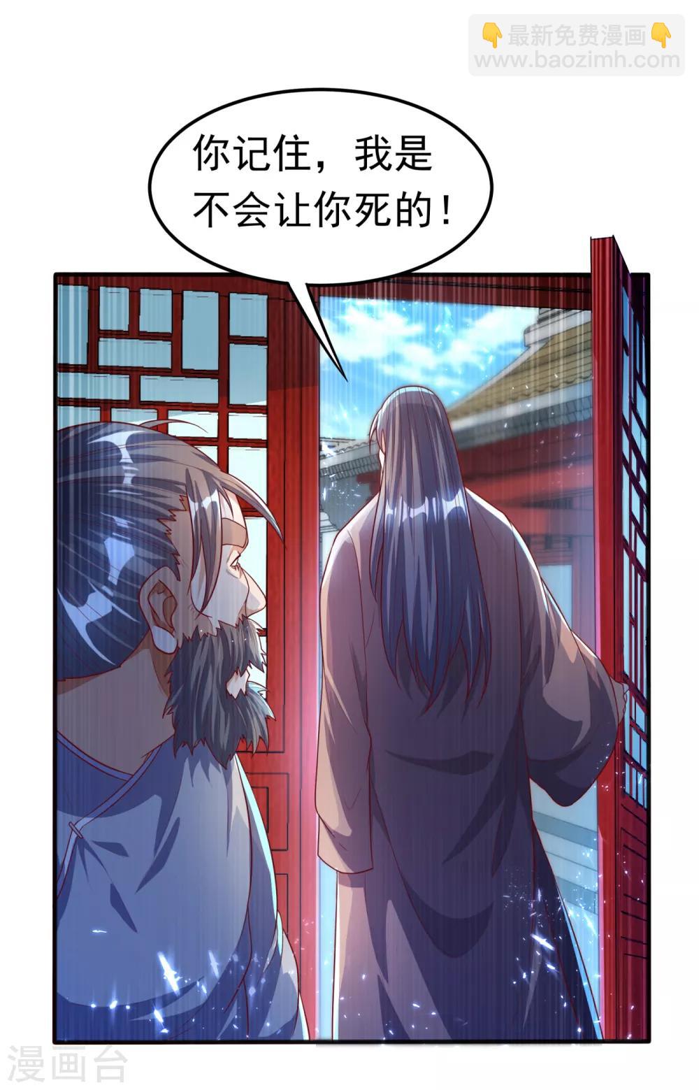 🍘武逆 第72话 残酷的选拔 第13页