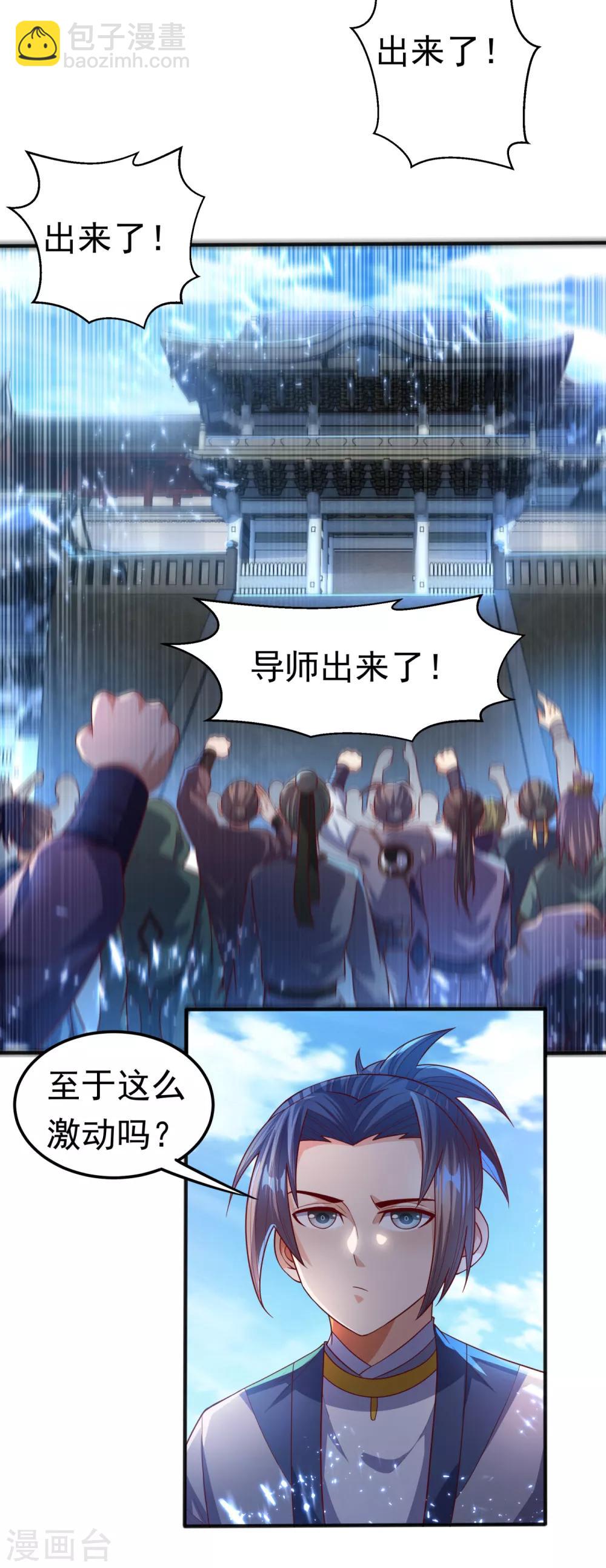 🍘武逆 第72话 残酷的选拔 第16页