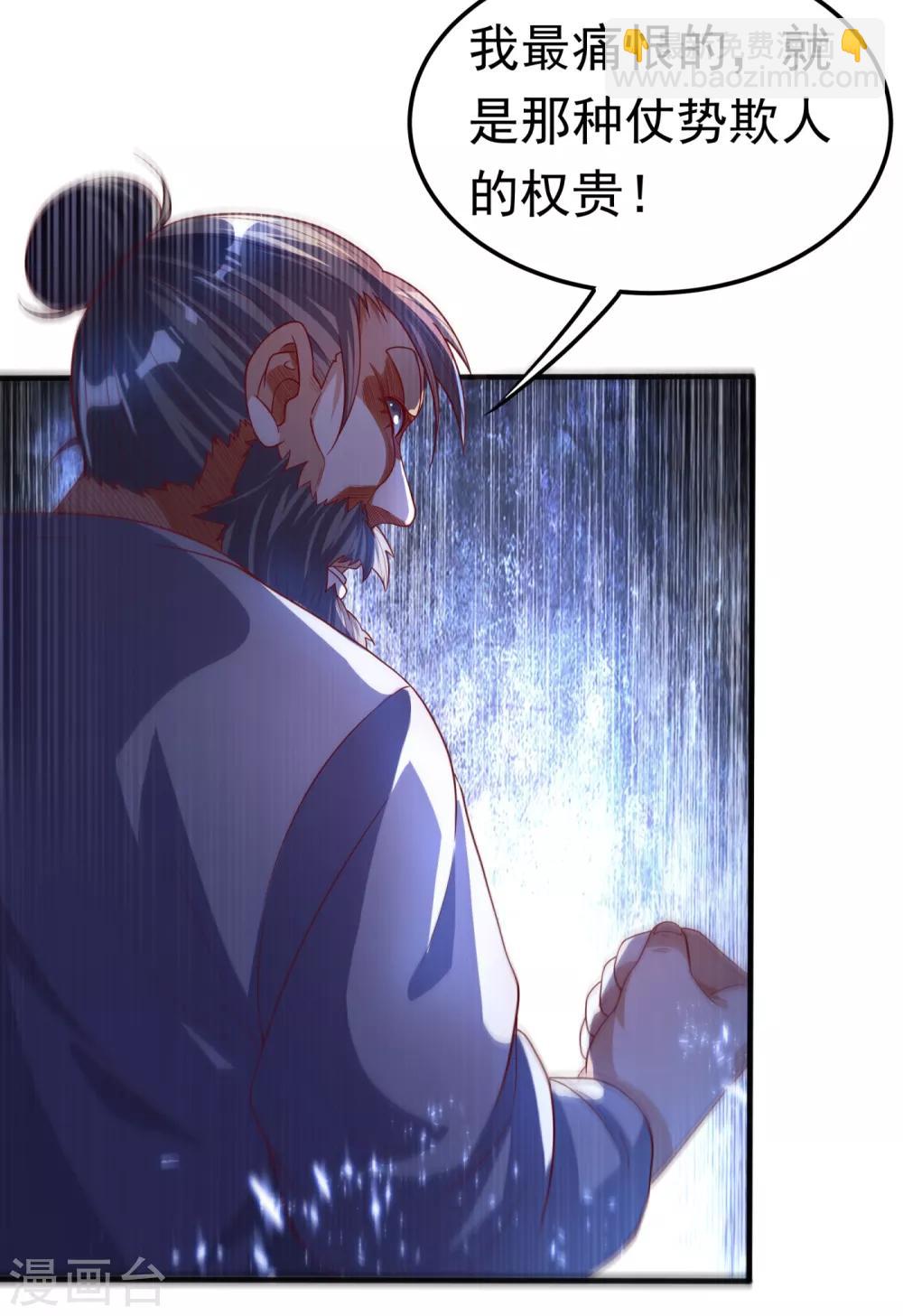 🍘武逆 第72话 残酷的选拔 第2页