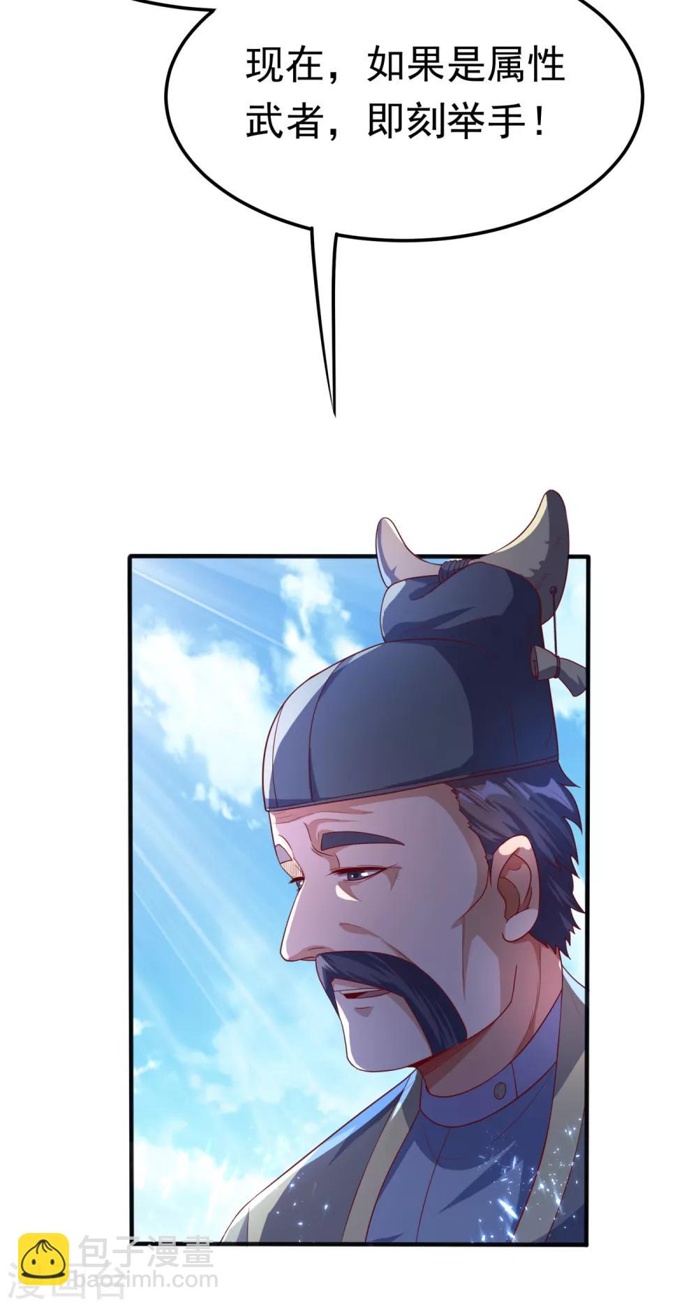 🍘武逆 第72话 残酷的选拔 第22页