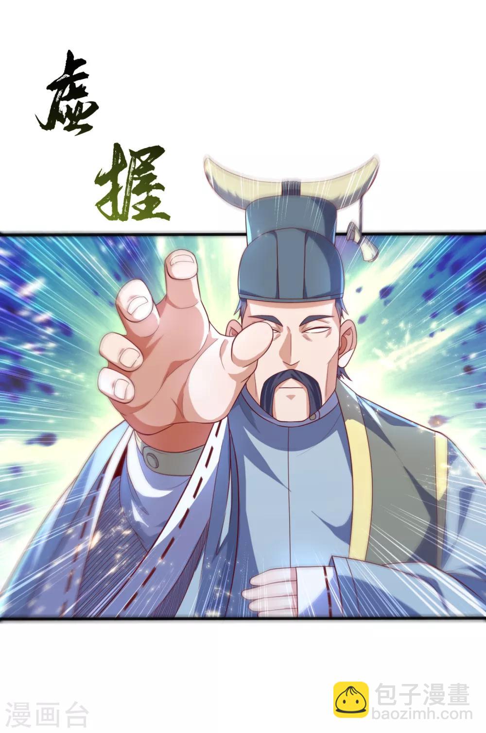 🍘武逆 第72话 残酷的选拔 第24页